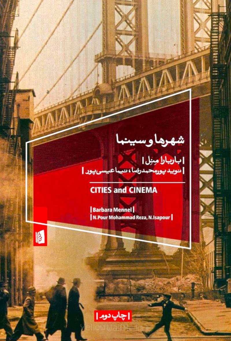 کتاب شهرها و سينما