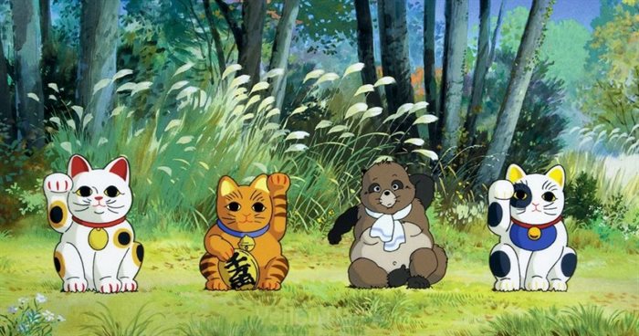Pom Poko