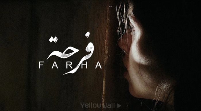 پوستر فیلم فرحا