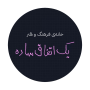 خانه فرهنگ