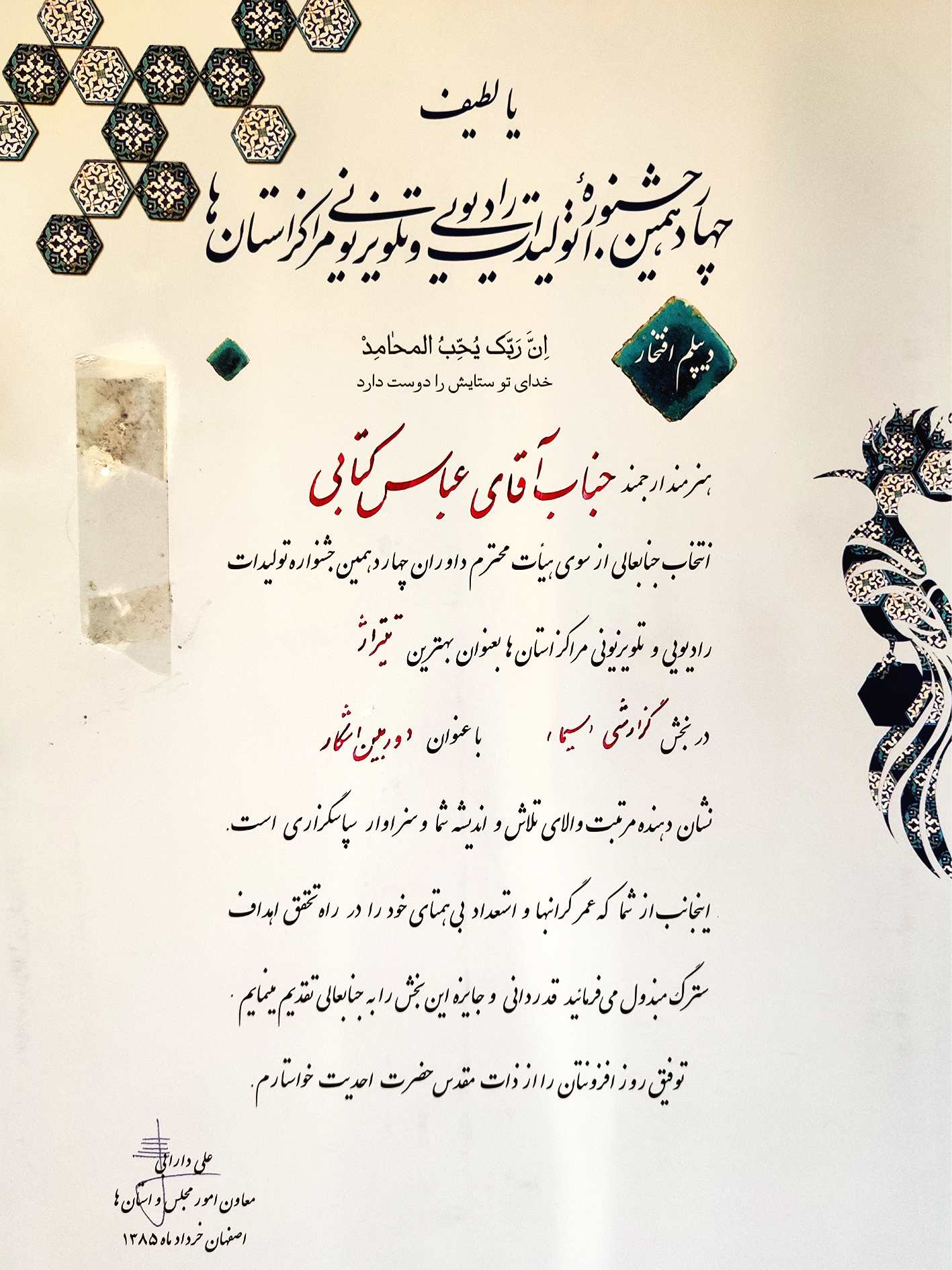 گواهینامه
