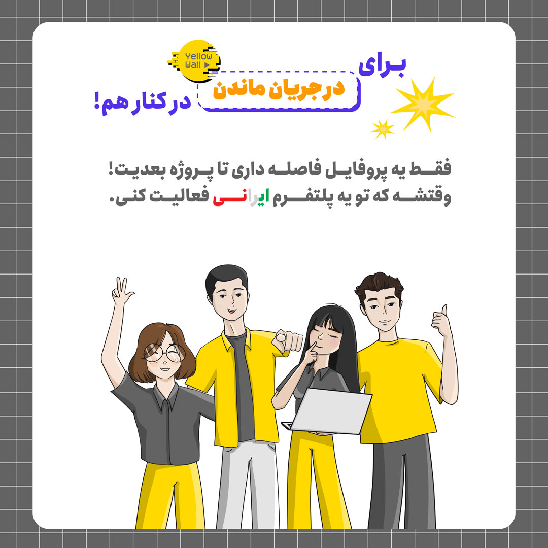 لوگوی یلووال مدیا