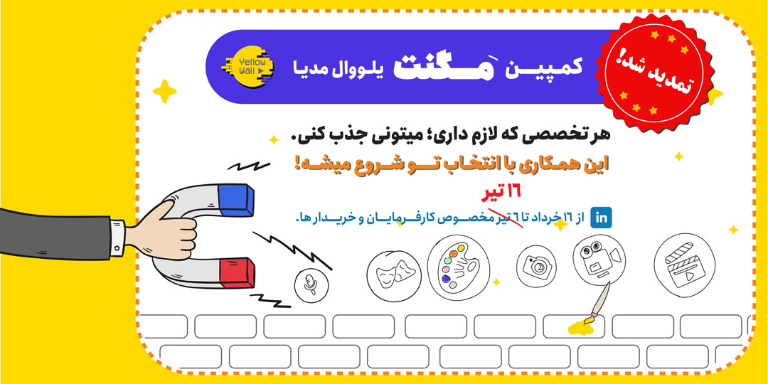 لوگوی یلووال مدیا
