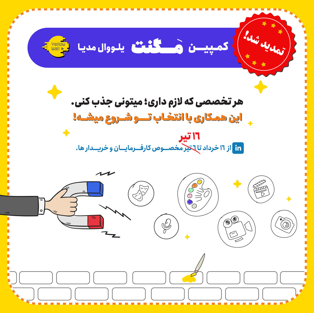 لوگوی یلووال مدیا
