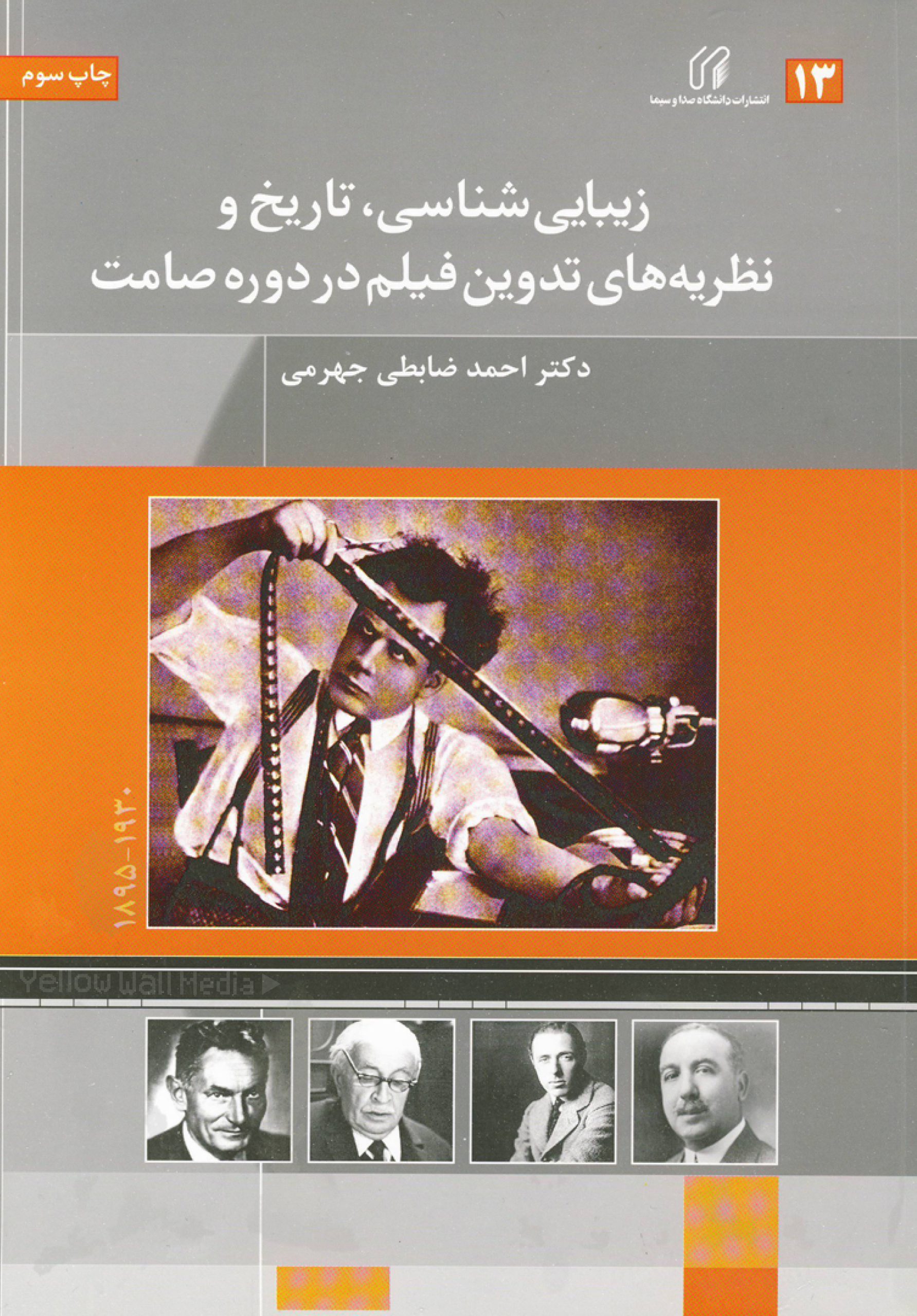 زیبایی شناسی