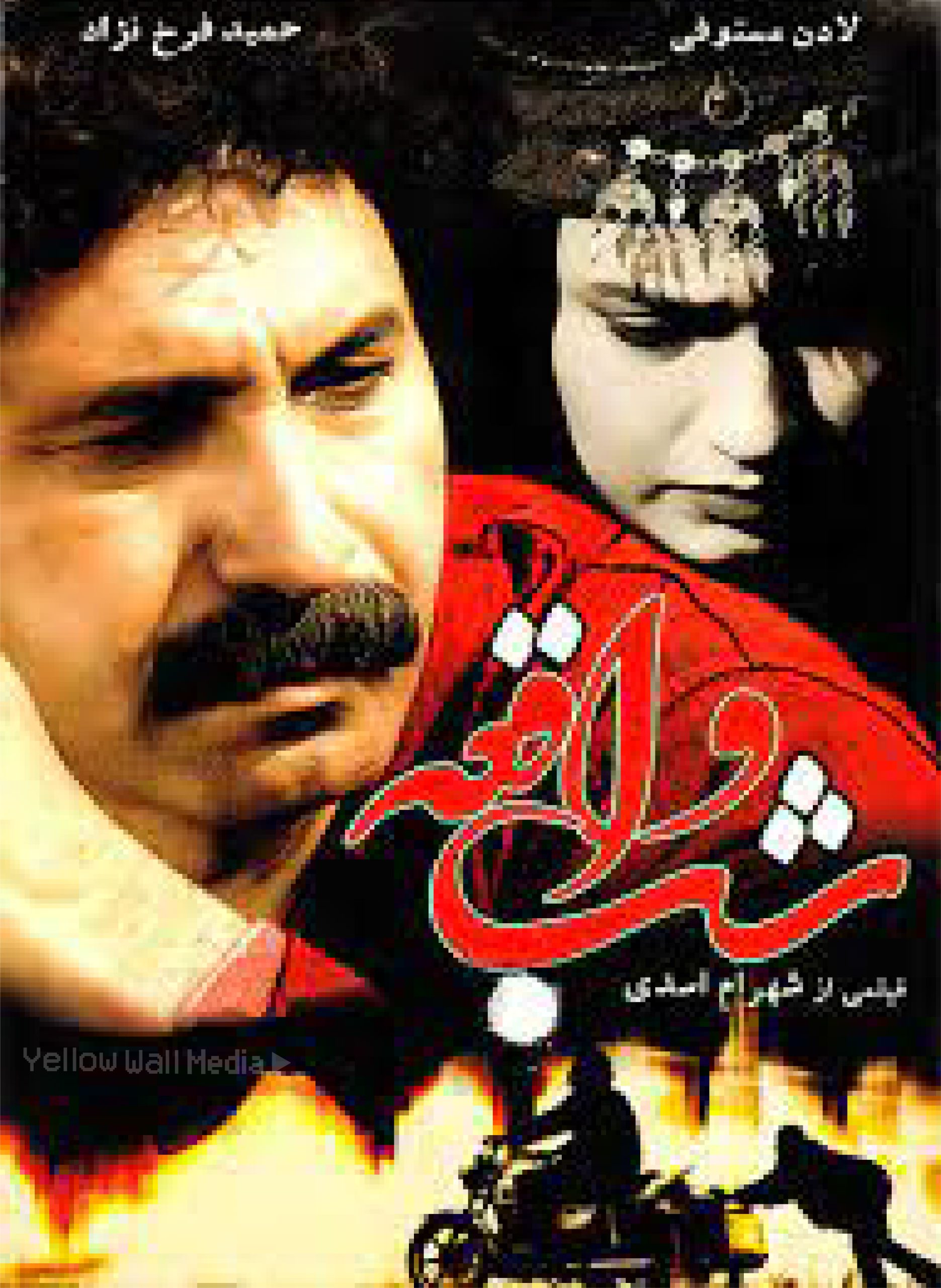 شب واقعه