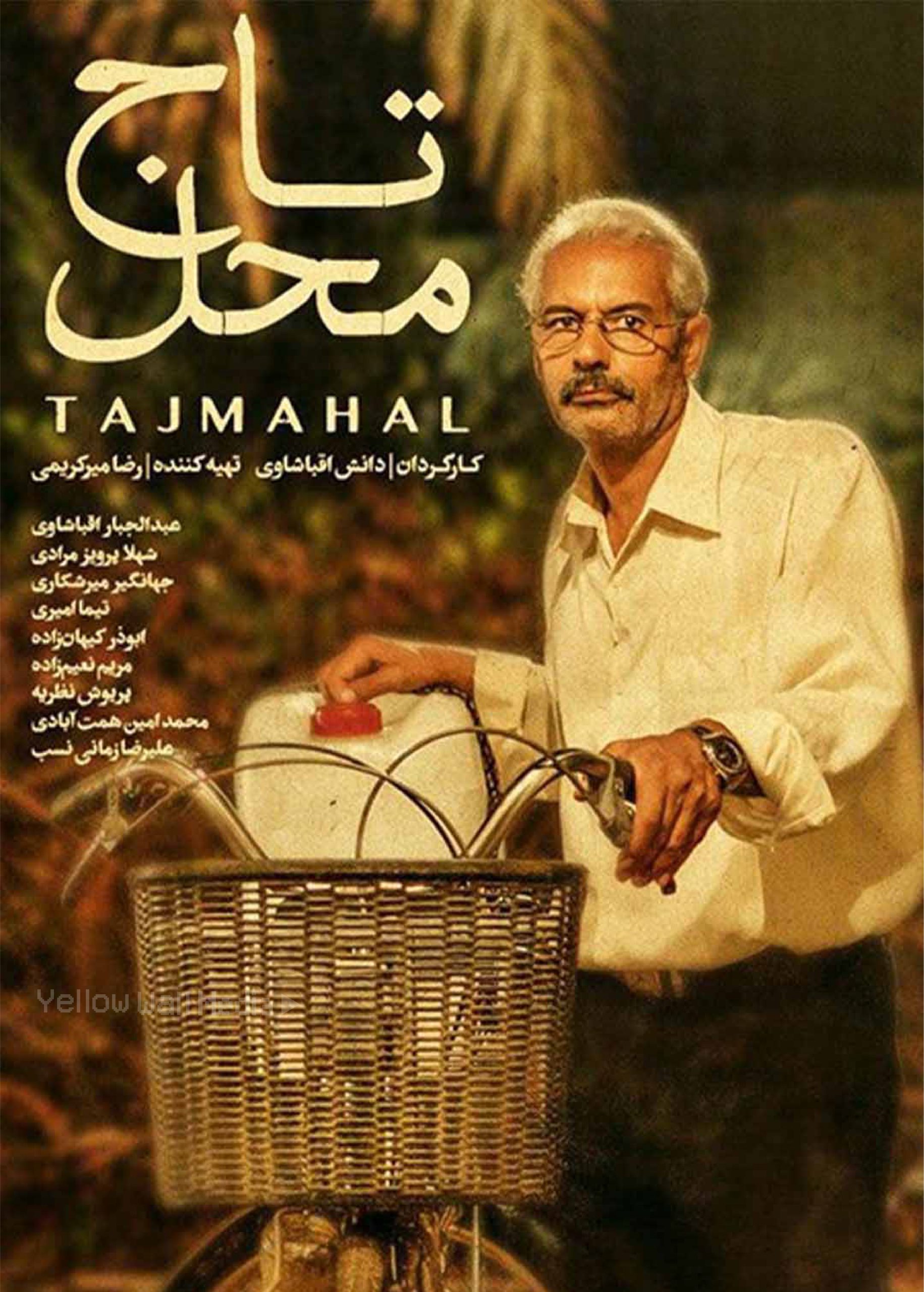 نگاهی به فیلم هایی که در ایران درباره آبادان ساخته شده است