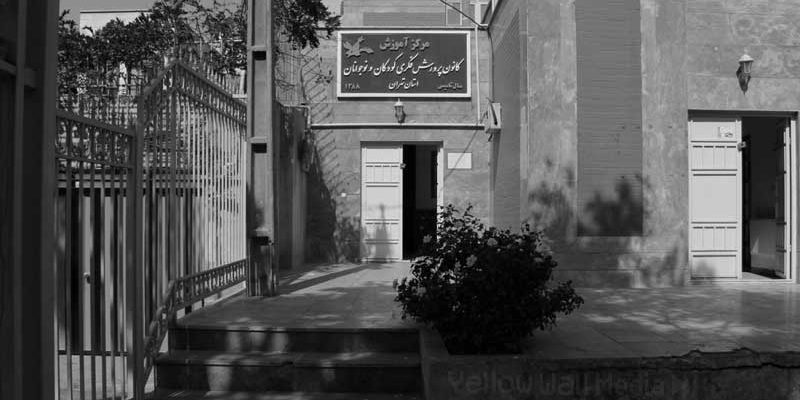 نگاهی به فیلم های مرکز سینمایی کانون پرورش فکری کودکان و نوجوانان