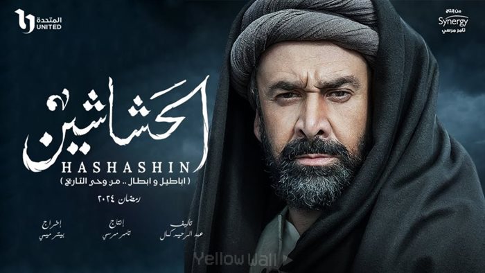  چند حقیقت راجع به سریال پر سر و صدای حشاشین