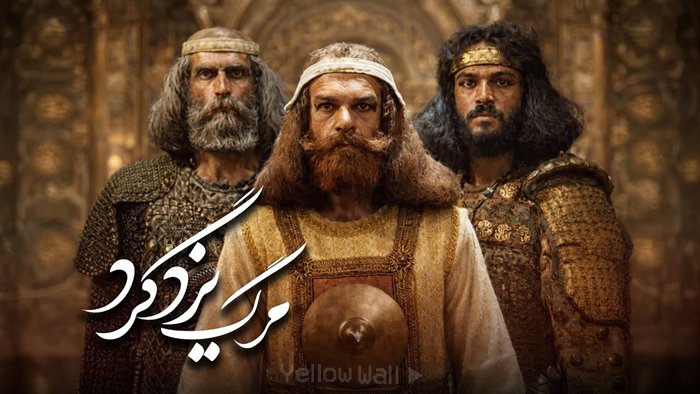 میزانسن تئاتری بهرام بیضایی و منطق اجرایی سینمایش