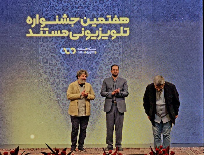 iran-tv-documentary-festival